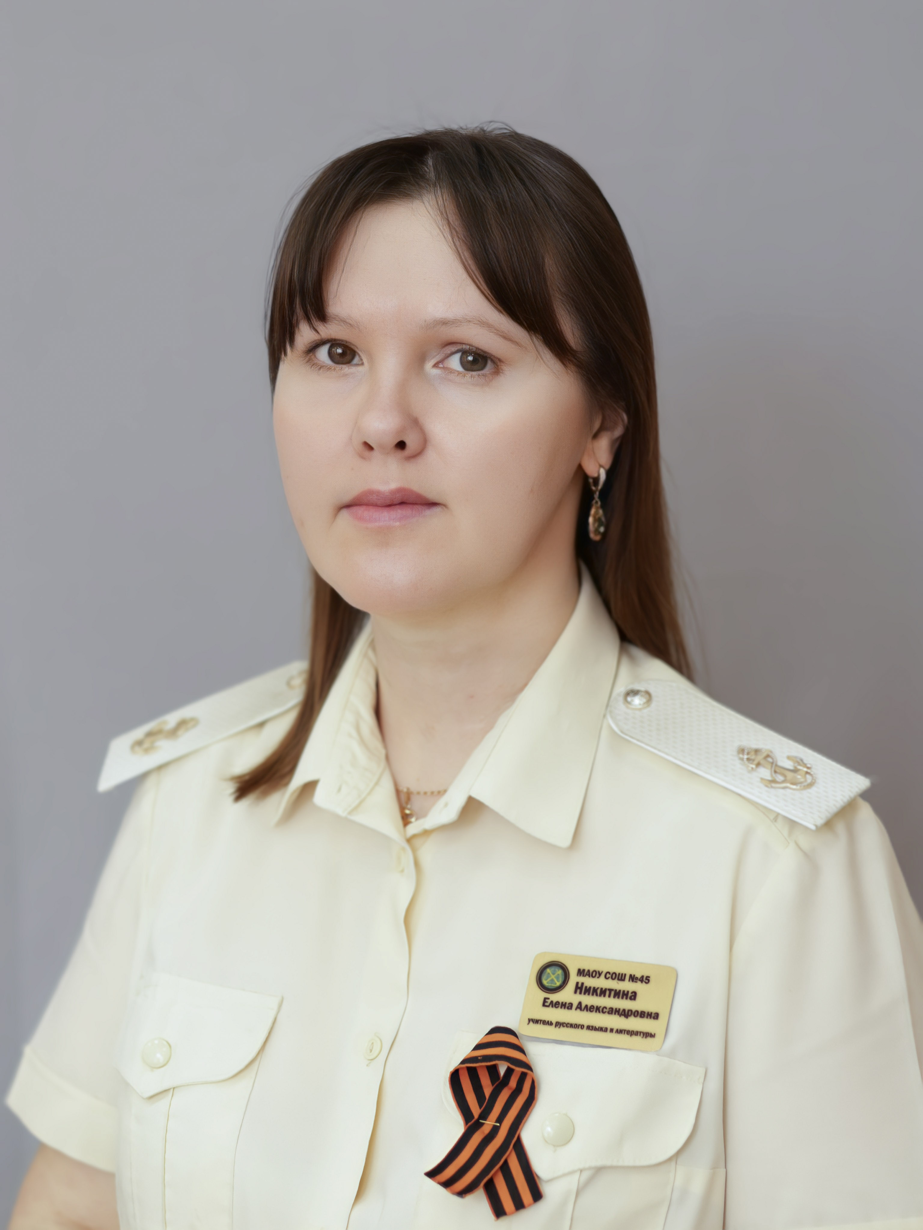 Никитина Елена Александровна Никитина Елена Александровна.